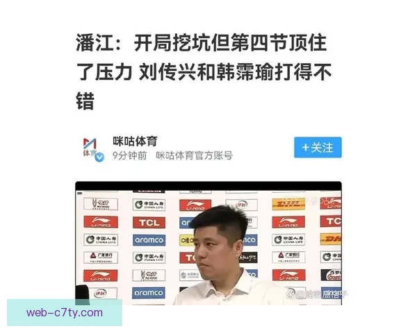 潘江赢球更清醒鼓励原帅出手 潘江赢球更清醒鼓励原帅出手