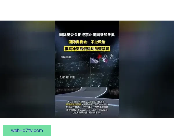 国际仲裁驳回乌选手上诉挺奥委会 国际仲裁驳回乌选手上诉挺奥委会